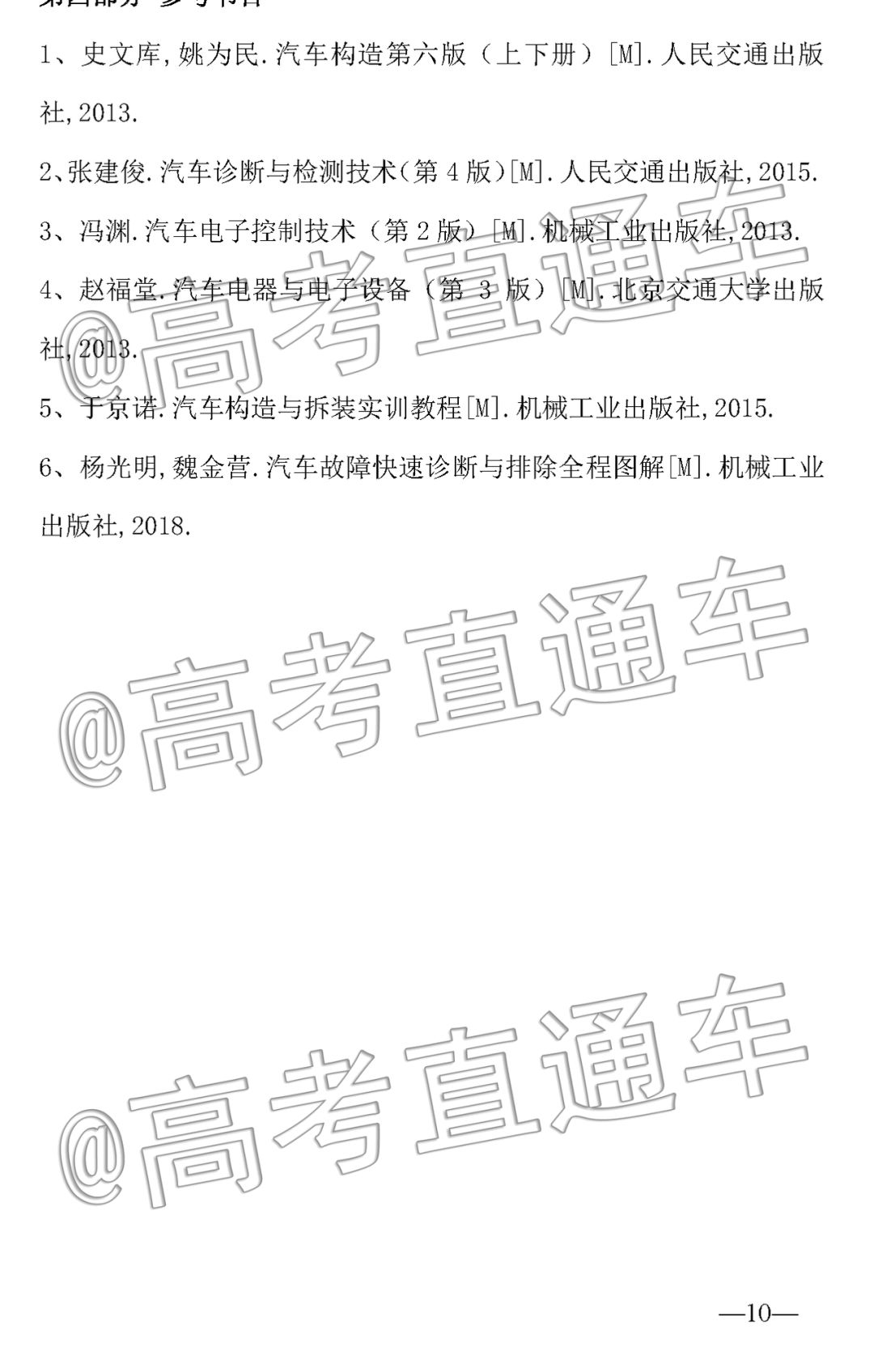 重磅!广东4所公办本科招收中职生,详细录取工作方案公布