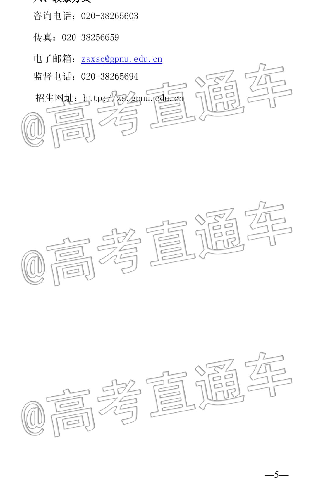 重磅!广东4所公办本科招收中职生,详细录取工作方案公布