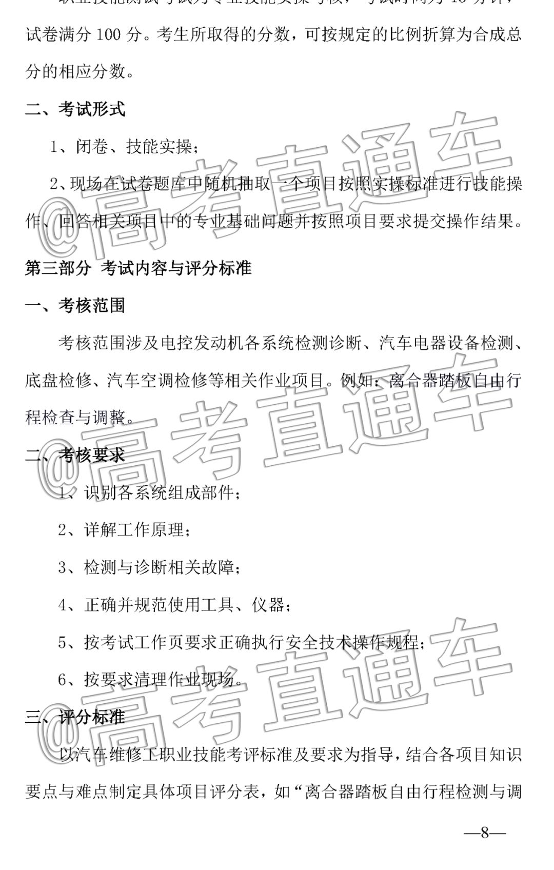 重磅!广东4所公办本科招收中职生,详细录取工作方案公布