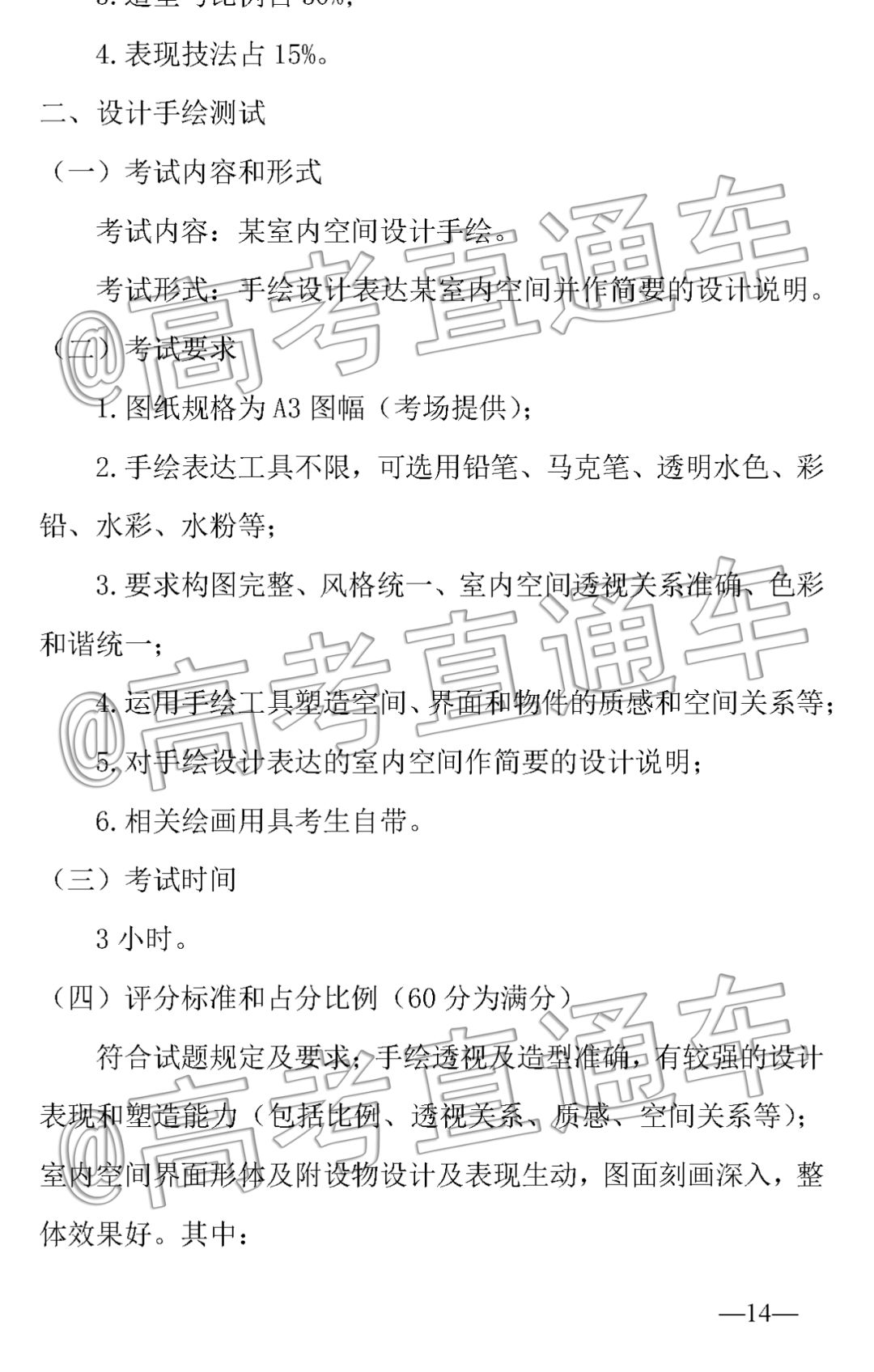 重磅!广东4所公办本科招收中职生,详细录取工作方案公布
