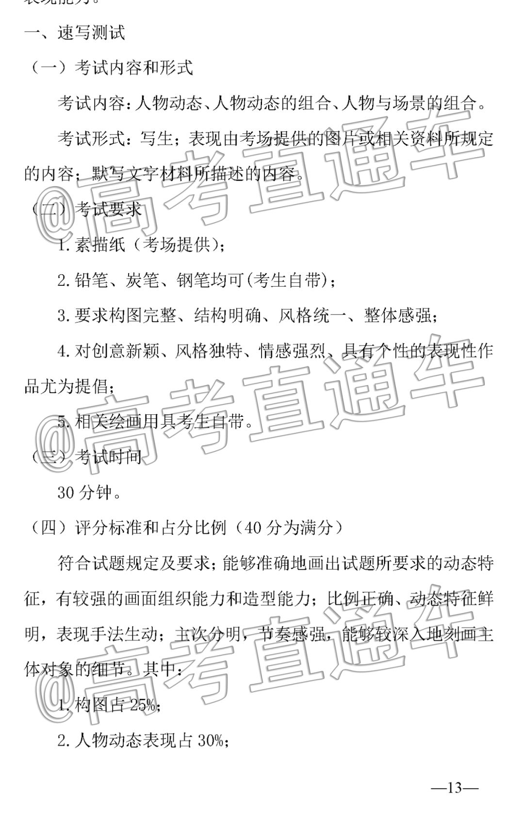 重磅!广东4所公办本科招收中职生,详细录取工作方案公布
