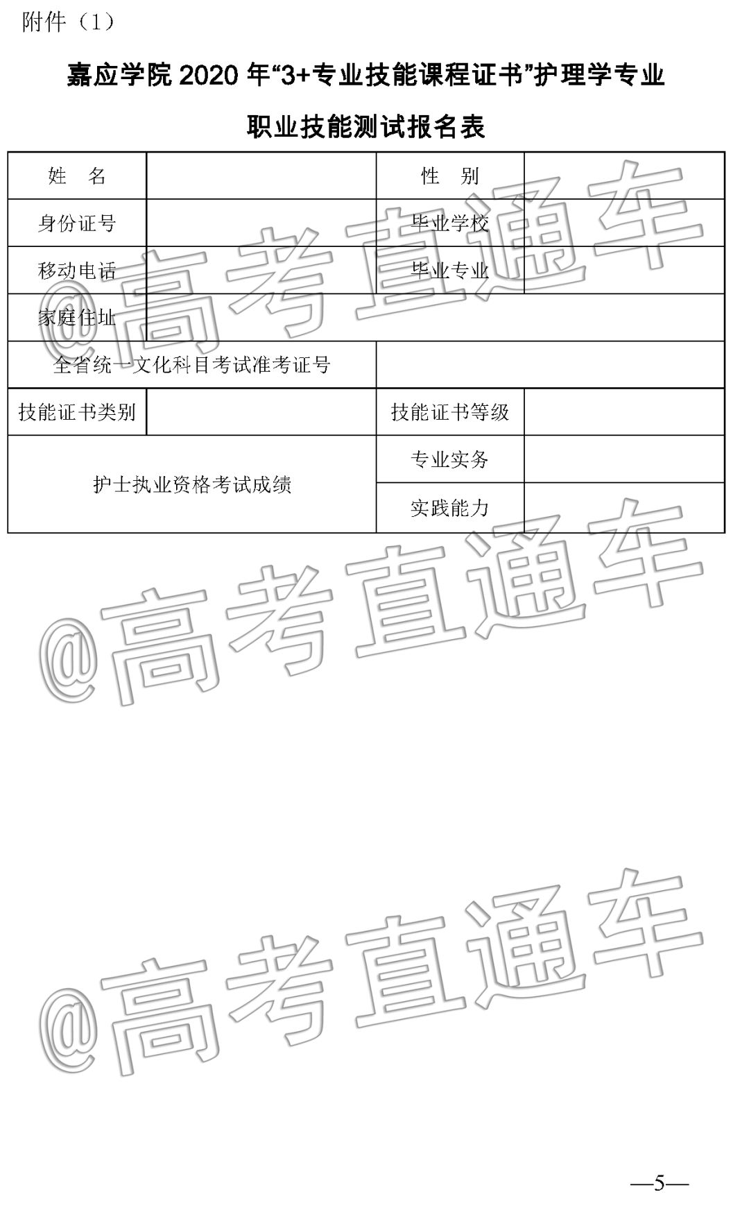 重磅!广东4所公办本科招收中职生,详细录取工作方案公布