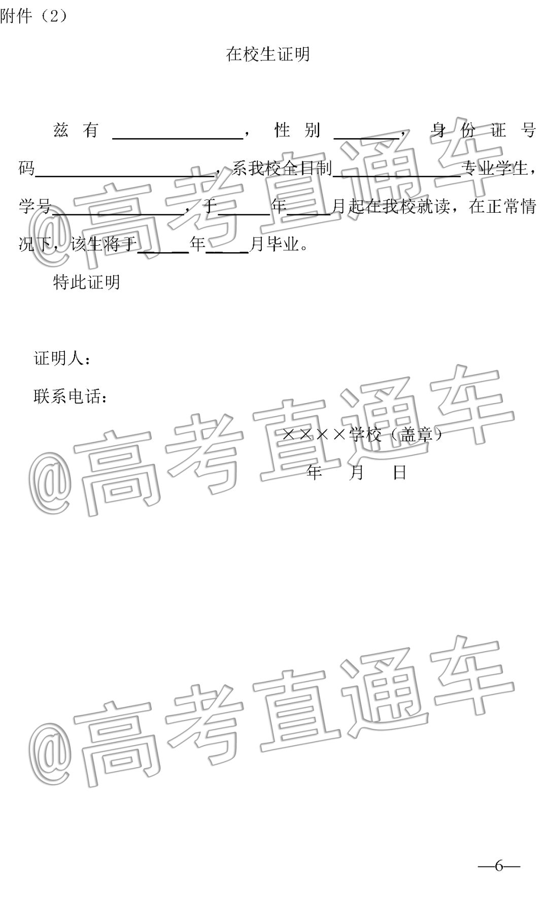 重磅!广东4所公办本科招收中职生,详细录取工作方案公布