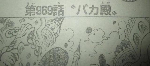海贼王969话:巴托洛米奥是黑炭家族的人,莫利亚当年砍爆凯多