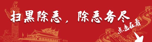 开设赌场非法采矿、非法拘禁敲诈勒索