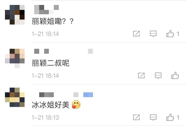 李冰冰晒公司年会合影，朋克装扮抢眼，可网友却更关注没来的她？