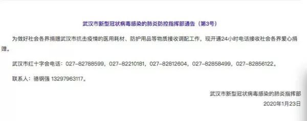 缺医护!缺病房!缺防护用品!呼吁全国援助武汉