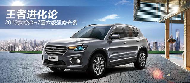 这款全新哈弗SUV,对于喜欢刺激驾驶的消费者,无疑是一大诱惑