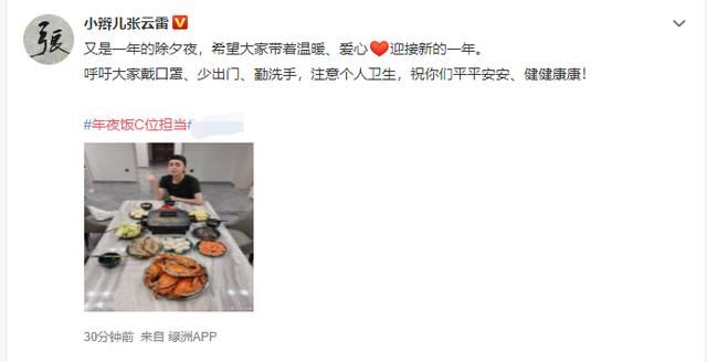 明星年夜饭:萧亚轩餐具豪华,蒋欣辣到极致