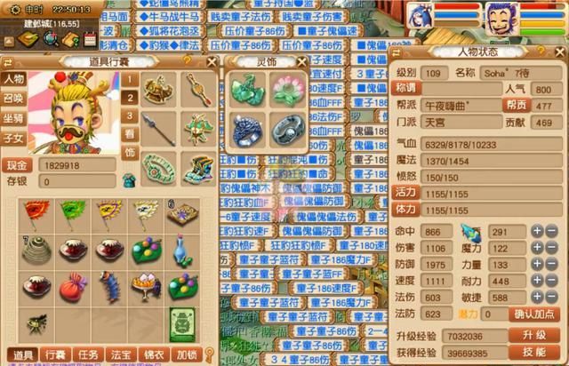 梦幻西游:109神威百套钢板敏天宫!这属性简直就是物理系克星!