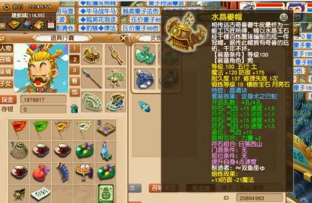 梦幻西游:109神威百套钢板敏天宫!这属性简直就是物理系克星!