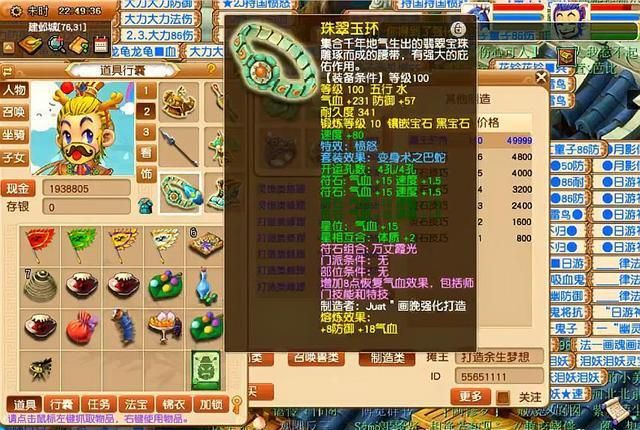 梦幻西游:109神威百套钢板敏天宫!这属性简直就是物理系克星!