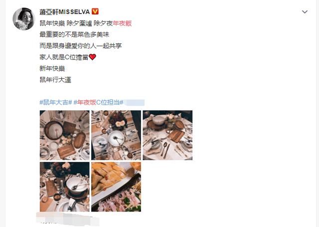 明星年夜饭:萧亚轩餐具豪华,蒋欣辣到极致