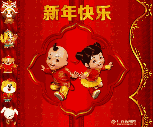 2020新年祝福动图,2020新年祝福动态图片 2020大年三十祝福语100句除夕祝福语春节祝福语新年祝福语