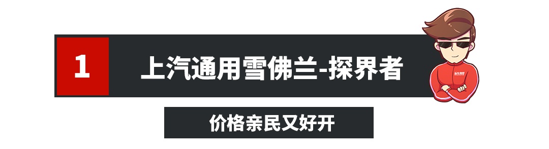 7座SUV上车难下车烦，这几款20多万的大5座SUV爽多了！