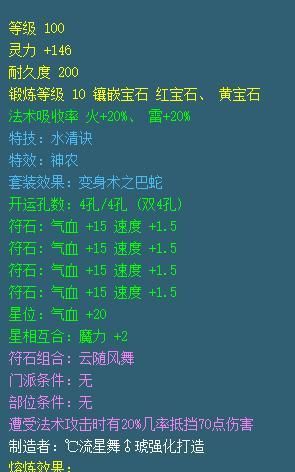 梦幻西游:109神威百套钢板敏天宫!这属性简直就是物理系克星!