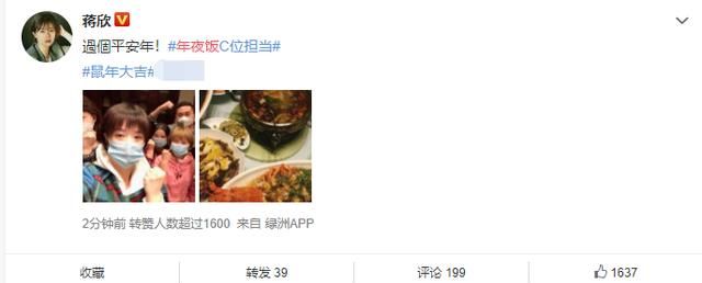 明星年夜饭:萧亚轩餐具豪华,蒋欣辣到极致