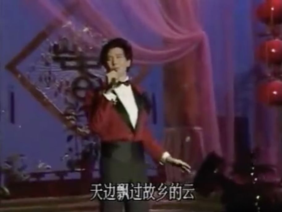 ▲1987年费翔演唱《故乡的云》，乡恋之音温暖人心。图片来源：视频截图