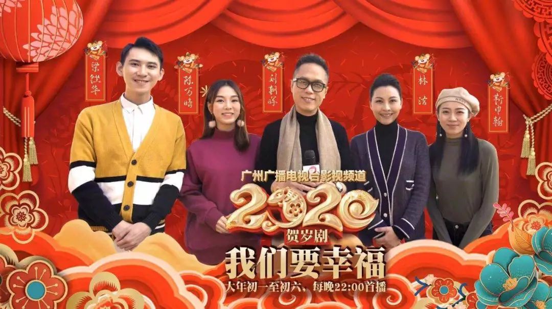 在家看广视,开心过鼠年!精彩亮点逐个数