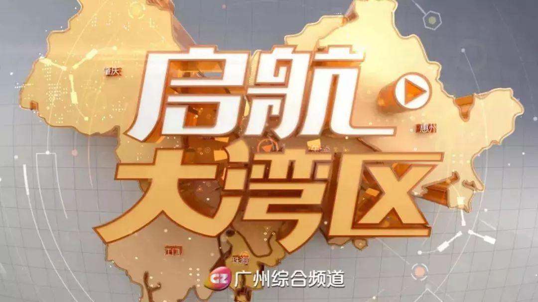 在家看广视,开心过鼠年!精彩亮点逐个数