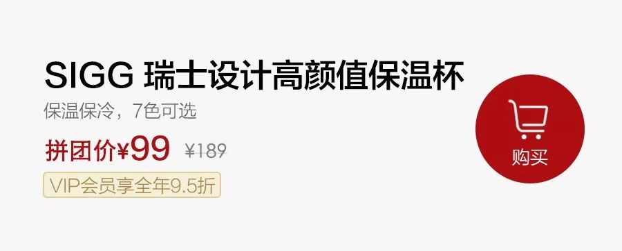 拼团丨瑞士设计的保温杯,好帅!好用!竟然只要99元