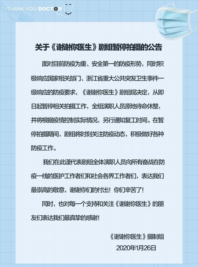 这2部新剧均已暂停拍摄:杨幂、王凯、白宇、杨烁