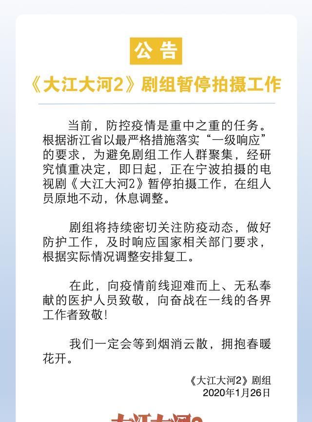 这2部新剧均已暂停拍摄:杨幂、王凯、白宇、杨烁