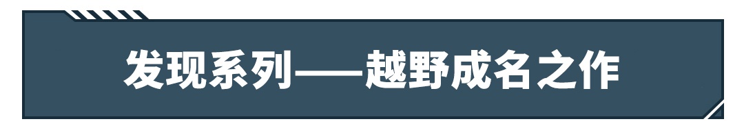 竟然有百公里2.8L油的路虎？