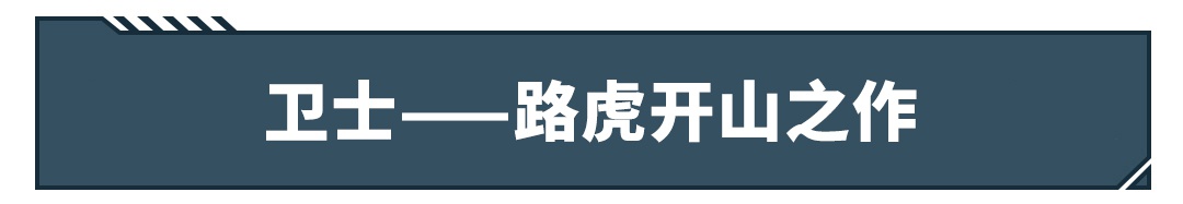 竟然有百公里2.8L油的路虎？