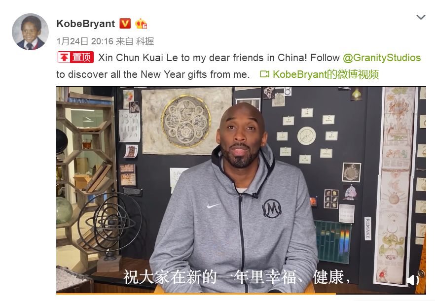 泪目！科比去世3天前曾发微博：亲爱的中国朋友们，新年快乐!|科比·布莱恩特