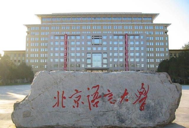 北京语言大学2020全_外国语学部|北京语言大学2020年“阳光杯”冬季长跑(2)