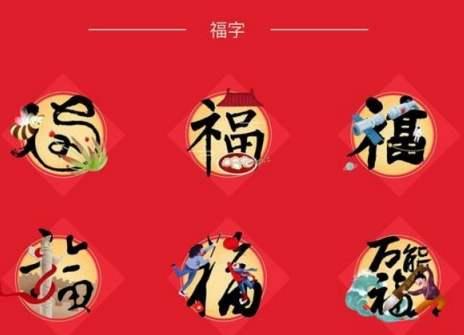 集五福抵销了疫情弥漫悲凉之气