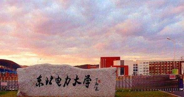 东北电力大学2020排名2020年东北电力大学女子篮球比赛赛程