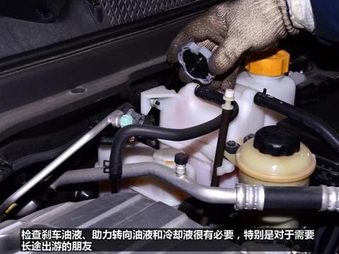 开长途之前一定要细心检查爱车，具体如下：