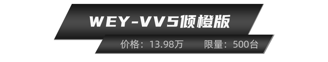 这SUV不到14万,却限量88辆!抢完就没,会玩