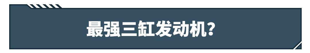 1.3T卖30万，1.5T卖200万！这些豪车牛上天了！