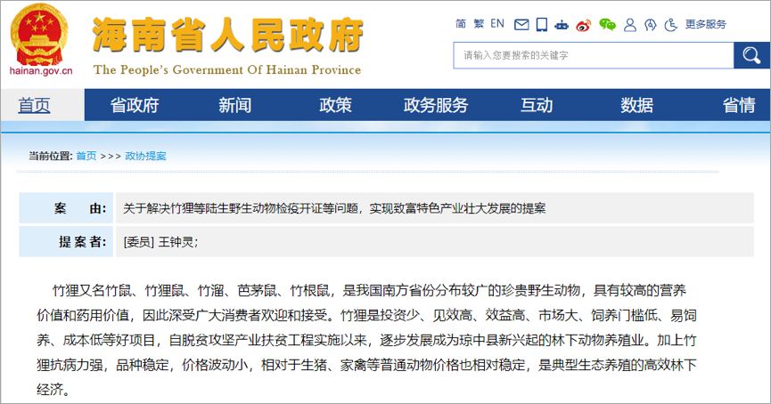 不要让华农兄弟成为查禁野味的受害者|大象公会