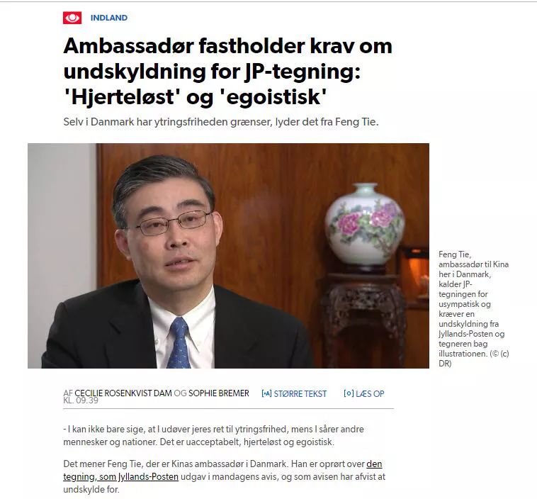 丹麦漫画侮辱国旗续：首相、报纸傲慢回应后，中国大使反击！