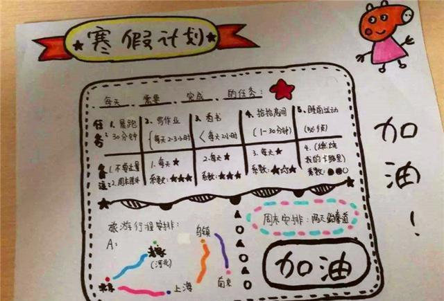 小学生寒假计划表火了,学渣看完不淡定了:我的寒假白过了?
