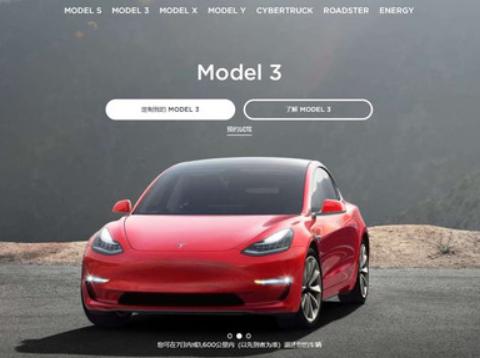 斯拉确认与宁德时代合作 国产Model 3将用上国产电池