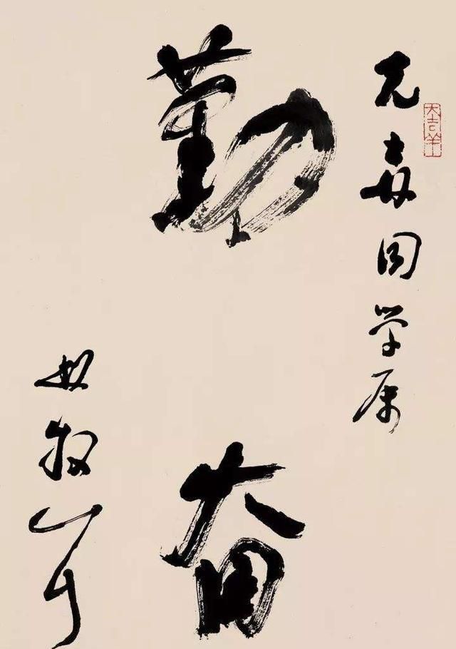 林散之尺牍估价1到1.5万元,看过之后