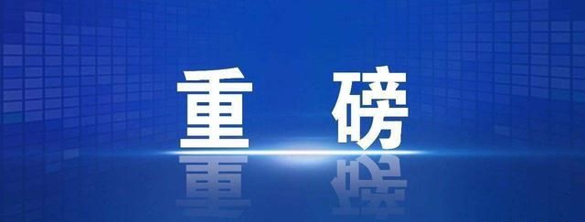 濮阳市人口2_濮阳2人被处分!均开除党籍、开除公职...(2)