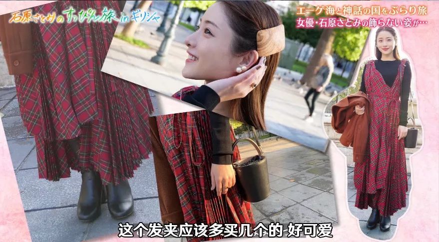还别说,石原里美记载片的发型可真得当旅行呀!
