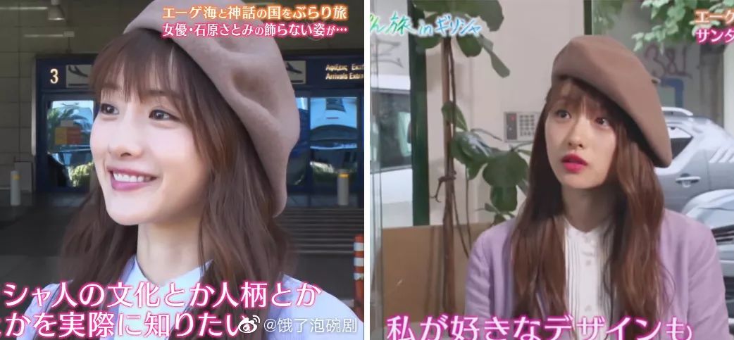 还别说,石原里美记载片的发型可真适当旅游呀!