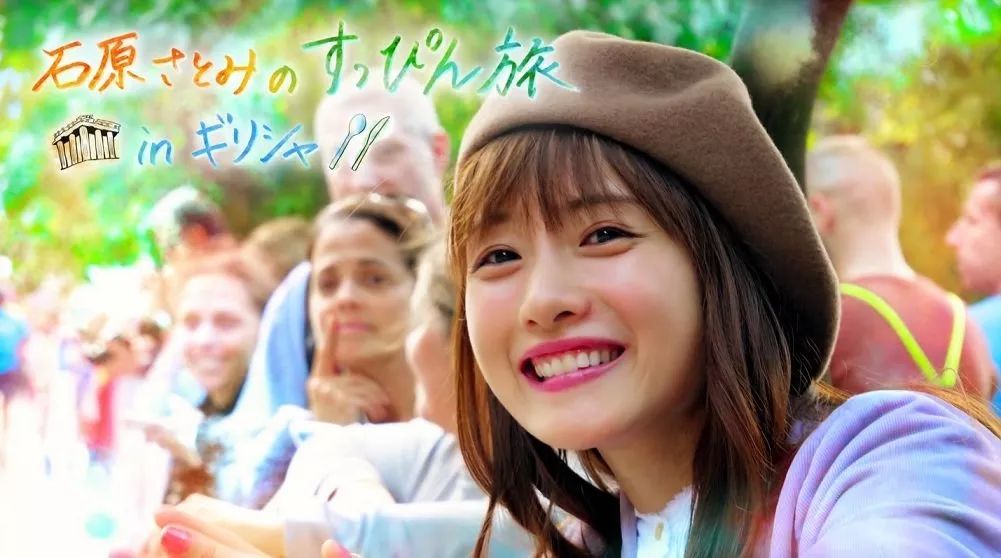 还别说,石原里美纪录片的发型可真适合旅游呀!
