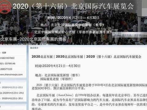 疫情中的汽车人上班第一天 如果如果……北京车展是否需要延期？