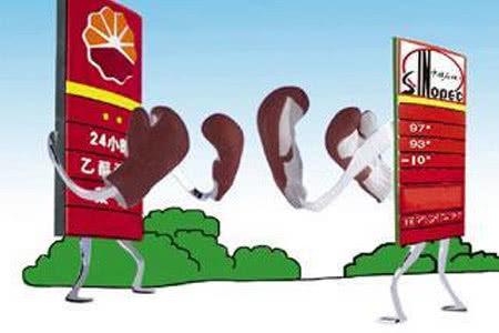 一些人加油选中石化？老车主坦白：当年国四标准的原因