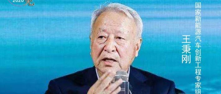 智评2020 | 王秉刚：非常时刻，中国汽车工业经得起锤炼