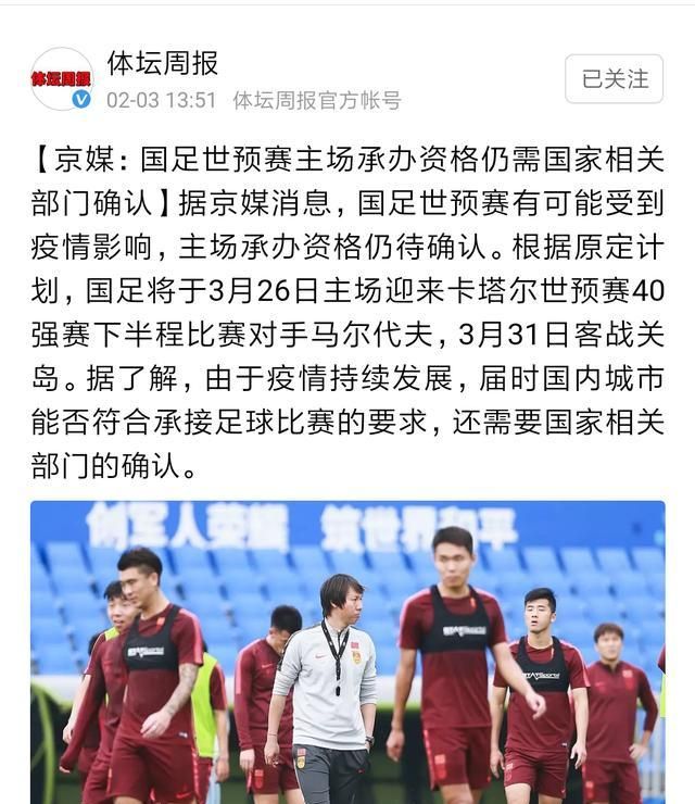 国足世预赛主场承办资格仍待确认 李铁军团已经做好了战斗的准备