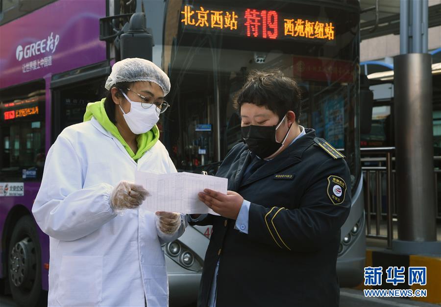 北京公交集团为进一步做好新型冠状病毒感染的肺炎疫情防控工作,在此